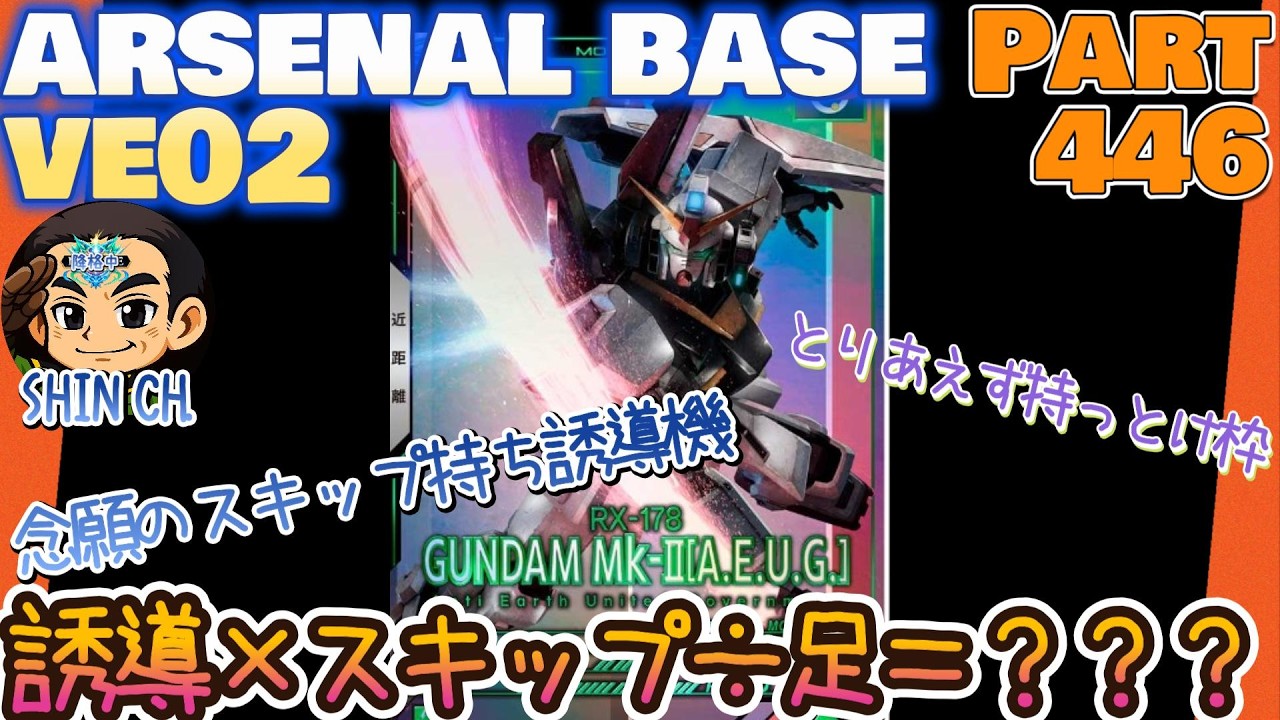 ARSENAL BASE Vol. 491: Gundam Mk-II, a Card Packed with Powerful