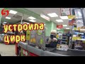 ЦИРК В КОЛПИНО| КАССИР ХАЙПУЕТ | ПРОСРОЧКА ПАТРУЛЬ