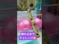 取れる気がしない😂💦 #クレーンゲーム #クレーンゲーム景品 #ゲームセンター #クレーンゲーム攻略 #ufoキャッチャー #ゲーセン #ミニクレーンゲーム