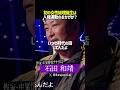 高市早苗が総理大臣になれたのは女性だったからという意見に激怒するフィフィ #noborder #ノーボーダー