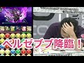 ベルゼブブ降臨!マックスチャレンジ 2013.10.20