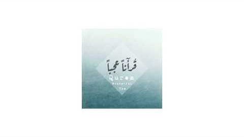 ماشاءالله، تلاوة عطرة لسورة الرحمان بصوت هذا الطفل  Such a wonderful Tilawah from this child