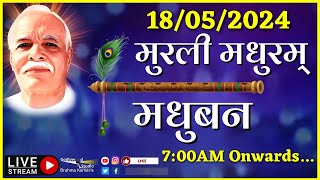 LIVE 🔴 : मुरली मधुरम् - 18-05-2024 (Saturday) | Murli Madhuram |Madhur Murli | Madhuban ||