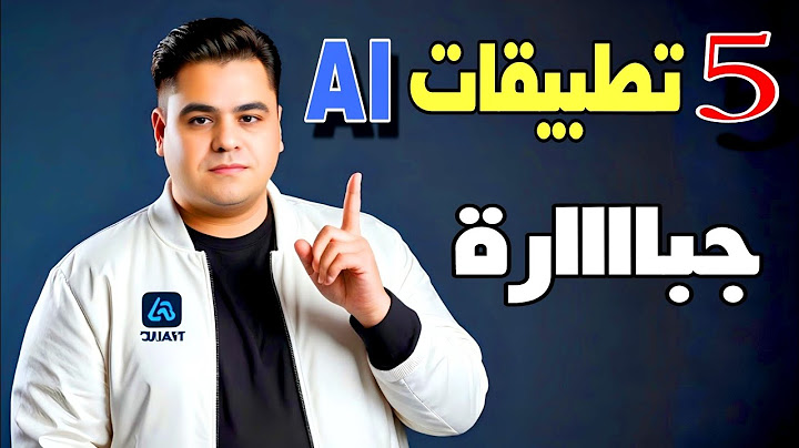 أقوى 5 تطبيقات ذكاء اصطناعي AI مجانية لعام 2025 | لا غنى عنها اطلاقا