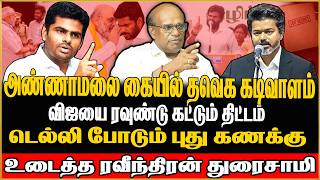Ravindran Duraisamy Exclusive Annamalai
