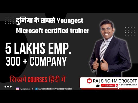 راج سينغ هو المدرب الأول لشركة مايكروسوفت وأصغر مدرب MCT في العالم وخبير في التكنولوجيا الدولية 