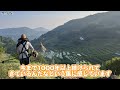 【英田上山棚田団 / 棚田再生利用】前編 窪塚洋介の「#今をよくするTV」