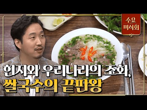 [#WednesdayFoodTalk] I finished the whole bowl of pho before I knew it! An exotic taste you can f...