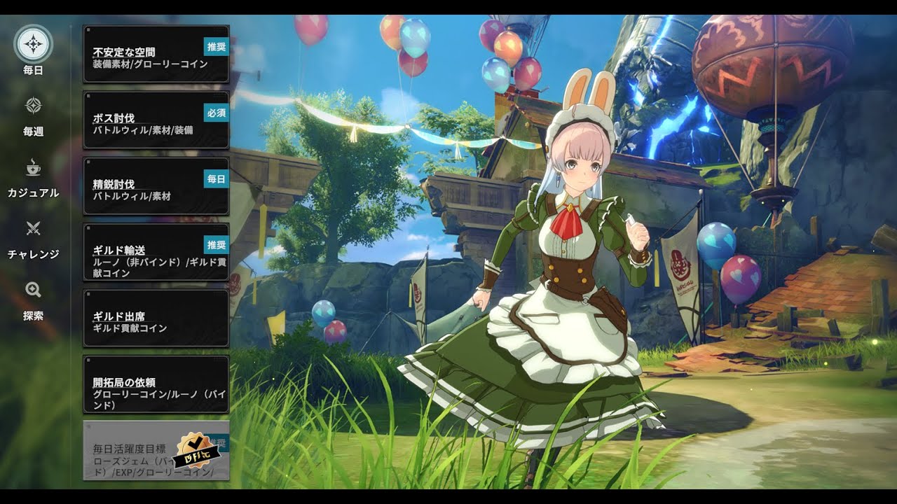 【スタレゾ】S2はいつ？今週は何があるかな？ #スタレゾ #ブルプロ