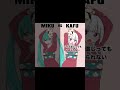 【ミク×可不】ボカロデュエット(イージーゲーム) #可不 #歌ってみた #shorts