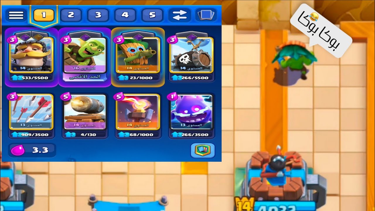 دارت گوبلن😁 مسار الكؤوس كلاش رويال 🌿💚