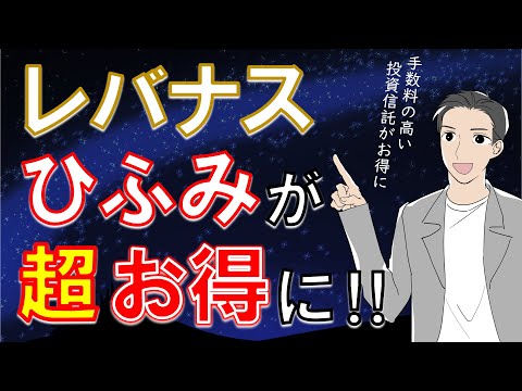 【神サービス】手数料キャッシュバック!! 松井証券の「投信毎月現金還元サービス」