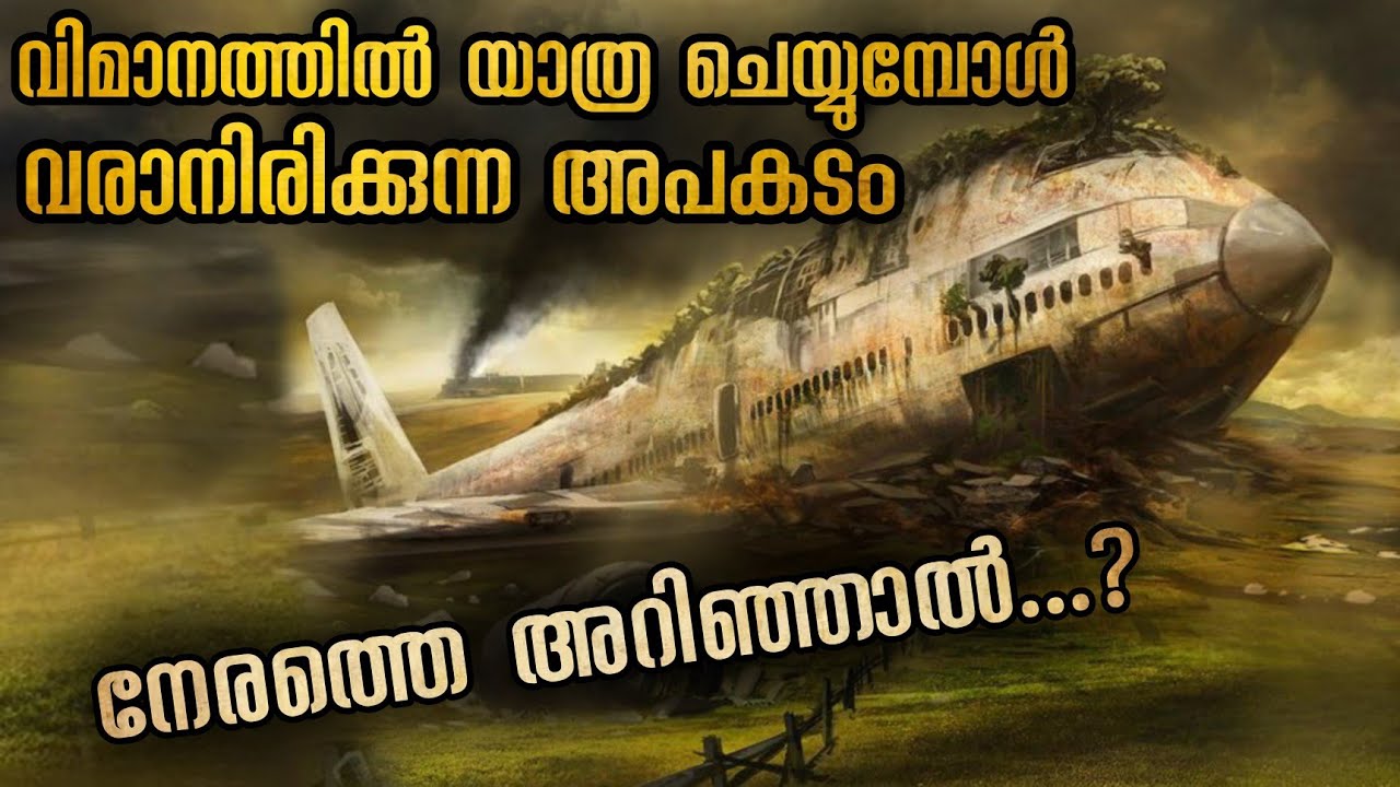 ആ പഴയ ഫോണിൽ നിന്നും കേൾക്കുന്നതെല്ലാം സത്യമാകുന്നു വിധിയെ തടുക്കാൻ ആവില്ല
