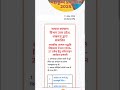 Sarvodaya vidyalaya admit card 2026 | सर्वोदय विद्यालय एडमिट कार्ड 2026 | जयप्रकाश नारायण सर्वोदय