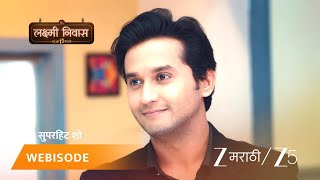 LAKSHMI NIWAS | EP - 340 | Webisode | Dec 14 2025 | Zee MARATHI