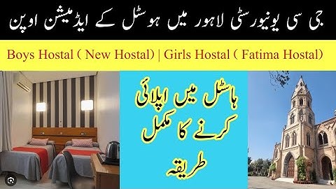 GC University Lahore Hostal Admissions Opened | GCU Lahore Hostal Details | How to Apply 