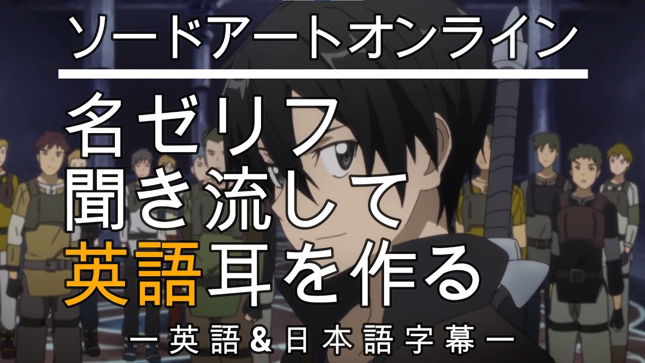 ソードアートオンライン英語】ヴァイ ス 英語版 ソードアート