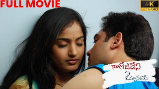 Madhavi Latha Latest Romantic Movie Must Watch | Sandeep | Shalimar