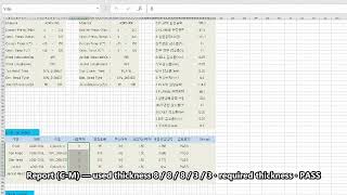 [12] Three input modes — drawing only / verify my thickness / full optimisation (100 L jacket)