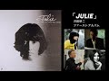 沢田研二 1stアルバム『JULIE』 安井かずみさん全作詞...今夜は是非これを!!(3/17命日です)
