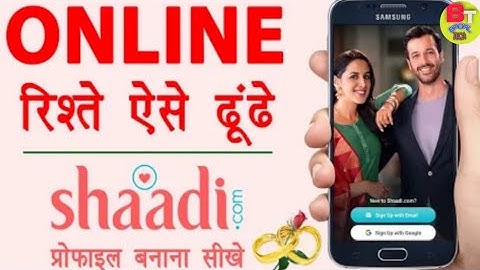 Shaadi.com account kaise banaye - online rishta kaise dekhe | shaadi ke liye ladki kaise dhunde