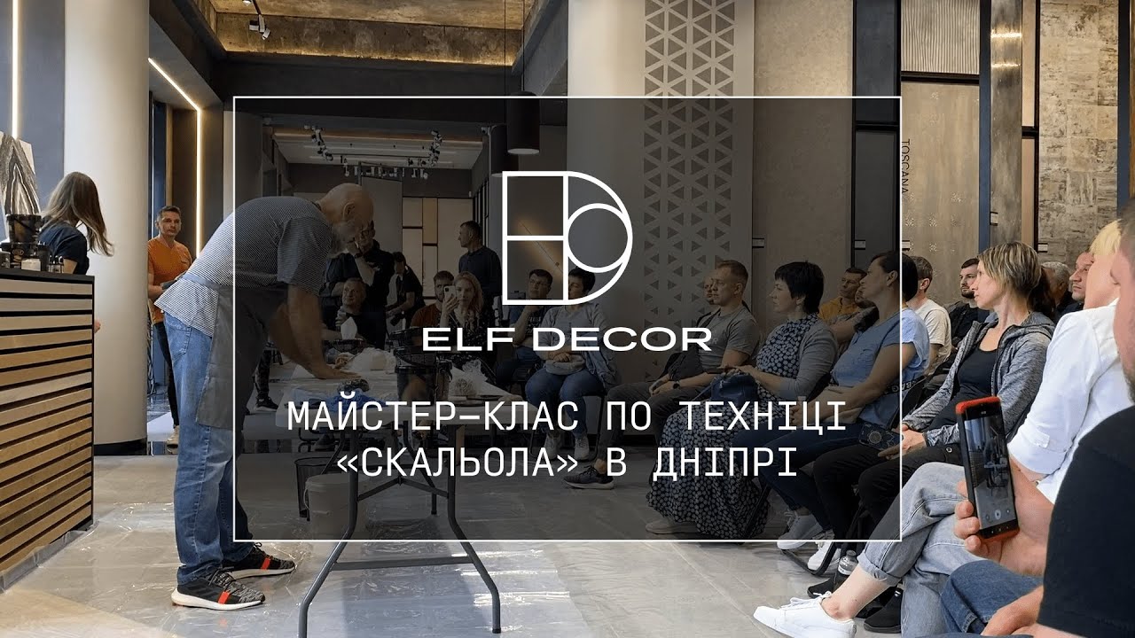 Мастер-класс по технике 