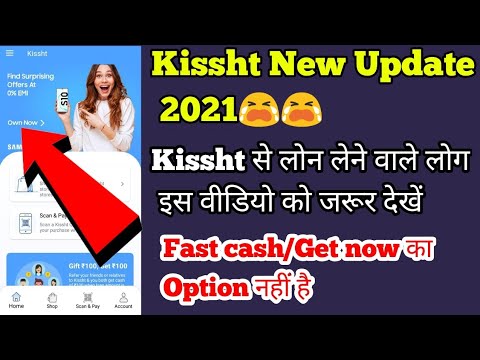 Kissht loan new update 2021 || Fastcash Get now Option not showing ||