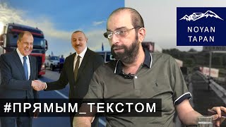 Не предвится ничего хорошего. Алиев не остановится, если его никто не остановит. Григорий Айвазян