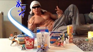 【ギニュー特戦隊】の乳製品をブチ込んでハイカロリープロテインを作ってみた！！
