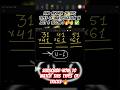 Find Answer Of This Types Of Multiplication In Just 3 Seconds🔥✌🏻✅#shorts #shortvideo #youtubeshorts