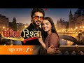 Pavitra Rishta Shooting Continues in Darjeeling - Release & Timing | Zee TV New Show Update 2026