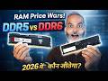 RAM Price Wars! 🔥 DDR5 🆚 DDR6 ⚡ 2026 में कौन जीतेगा? ❓