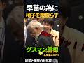 🔥500万再生【高市早苗】グスマン首相の反応　　　　#shorts