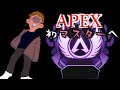 【APEX】初マスターいくぞ！