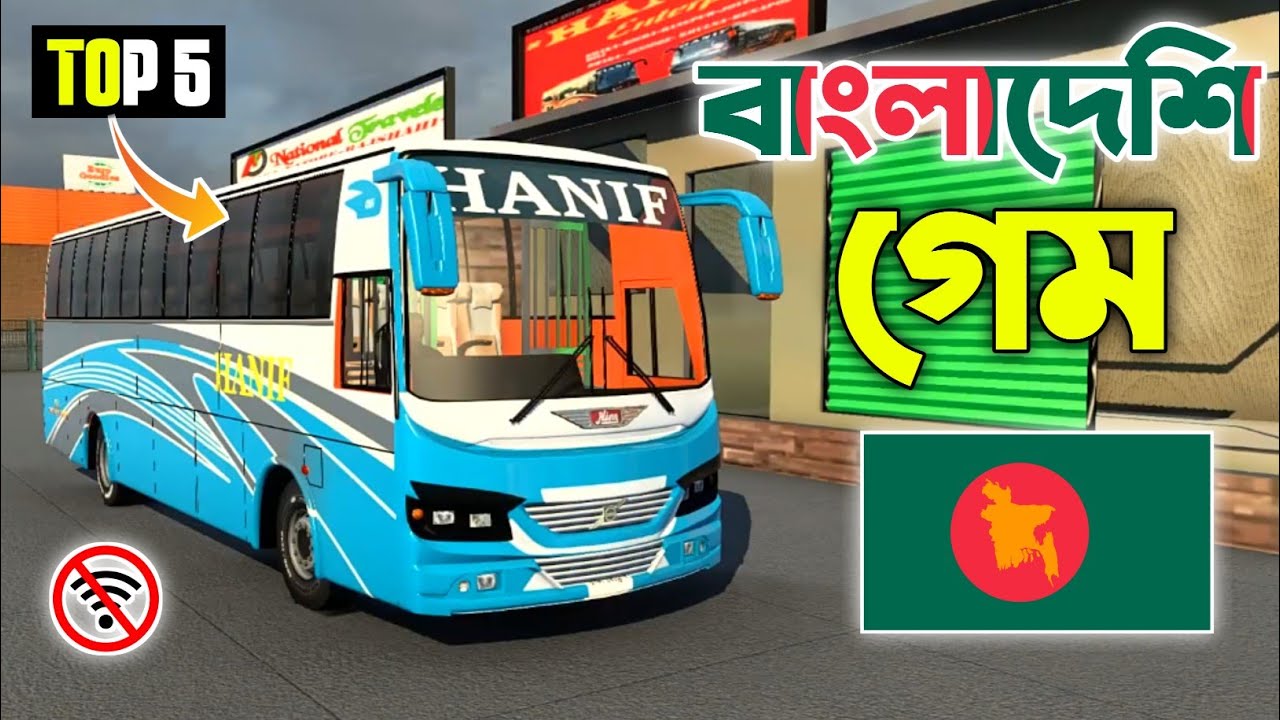5 лучших игр-симуляторов автобусов в Бангладеш | 5 лучших игр-симуляторов автобусов в Бангладеш |...