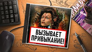 Мульт НА ИГЛЕ ARCANUM