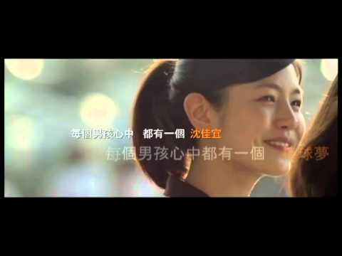 中央企管系壘招生短片.avi