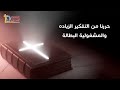 تامل ابونا دواد لمعي اديني قلب كبير يارب 