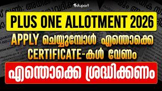 Plus One Allotment 2026 Apply ചെയ്യുമ്പോൾ എന്തൊക്കെ certificate-കൾ വേണം | എന്തൊക്കെ ശ്രദ്ധിക്കണം