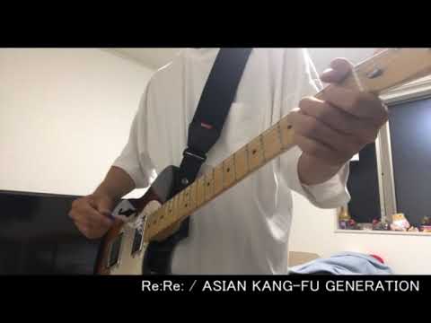 Re:Re:弾いてみた（ASIAN KUNG-FU GENERATION）Guitar cover