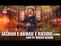 Jashan e aamad e rasool   waseem badami  naat  rabi ul awwal  2022