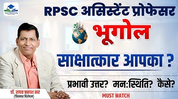 Assistant Professor Interview Workshop | RPSC Assistant Professor | Assistant Professor Interview