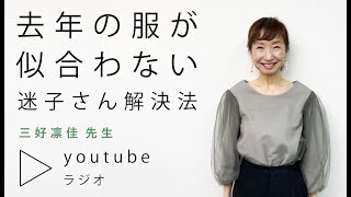 【上品に見せる】オトナ女性のスタイリングのコツ【枡田絵理奈のワンピース・ライフ#29】