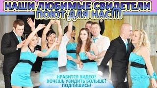 КРАСИВАЯ БИРЮЗОВАЯ СВАДЬБА В ХАРЬКОВЕ, СВИДЕТЕЛИ ПОЮТ ДЛЯ НАС! КРАСИВАЯ БИРЮЗОВАЯ СВАДЬБА В ХАРЬКОВЕ, СВИДЕТЕЛИ ПОЮТ ДЛЯ НАС!