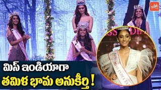Miss India 2018 Anukreethy Vas From Tamil Nadu Crowned Femina Miss India 2018 Yoyo Tv Channel