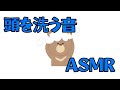 ※音量注意⚠️ 頭洗う音フェチ 【専門学生の雑ASMR】