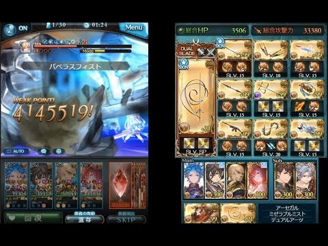 グラブル 塔の逆位置お試し アビダメ The Tower Reversed Ability Dmg Test Youtube