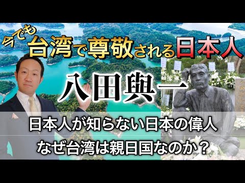 八田與一 の新着タグ記事一覧 Note つくる つながる とどける 八田與一 の新着タグ記事一覧 Note つくる つながる とどける