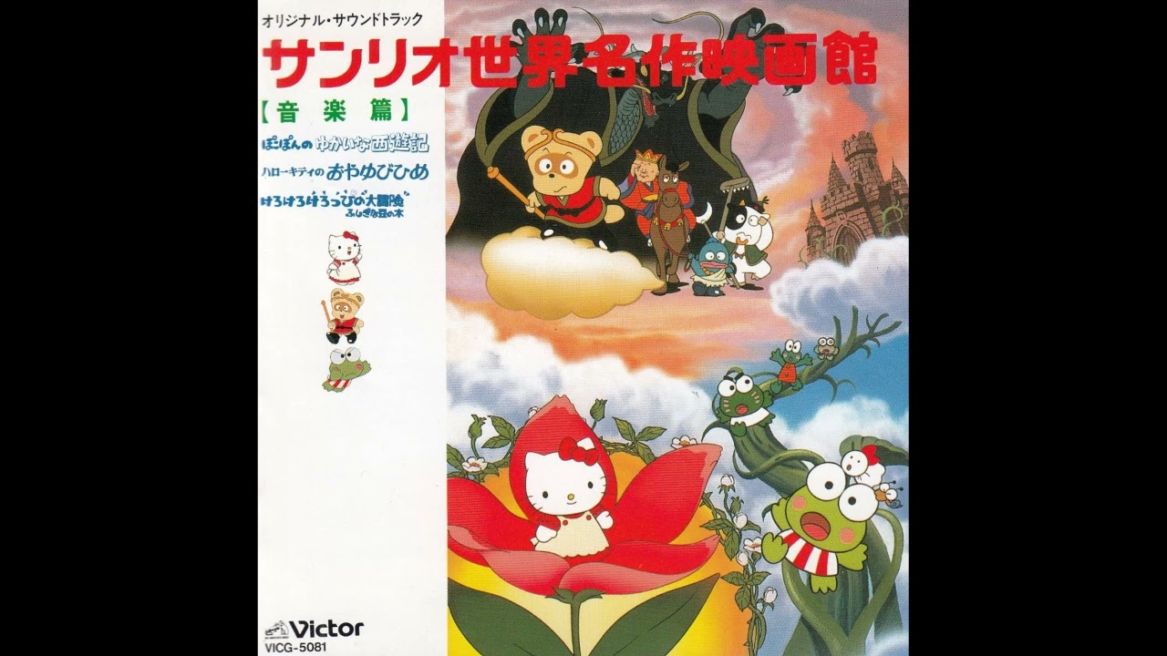 ハローキティの親指姫 ハローキティのおやゆびひめ Hello Kitty In Thumbelina Youtube