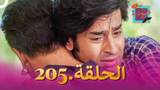 (دوبلاج عربي) عبودية الحلقة 205